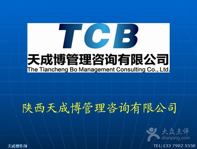 拓展訓(xùn)練營(yíng)企業(yè)內(nèi)訓(xùn) 天成博管理咨詢助力西安企業(yè)提升管理水平