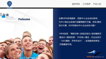 藍白企業(yè)管理咨詢公司——專業(yè)服務(wù)，助力企業(yè)卓越發(fā)展