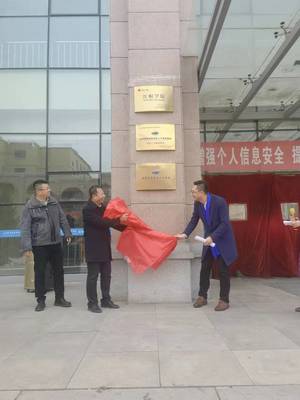 烏蘭察布職業(yè)學(xué)院商務(wù)信息技術(shù)系與內(nèi)蒙古學(xué)信咨詢校企合作揭牌儀式成功舉行，共筑信息技術(shù)咨詢服務(wù)新平臺(tái)