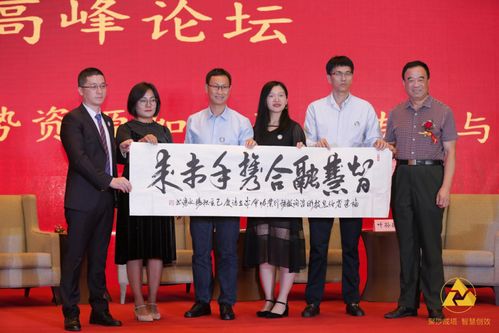 福建省信息技術(shù)咨詢服務(wù)行業(yè)協(xié)會(huì)首屆會(huì)員大會(huì)在榕召開，共繪行業(yè)發(fā)展新藍(lán)圖